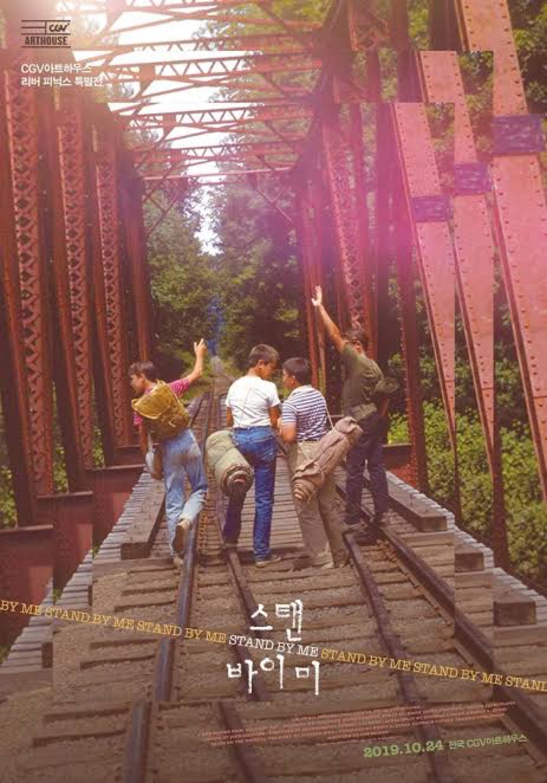 Stand By Me (1986)