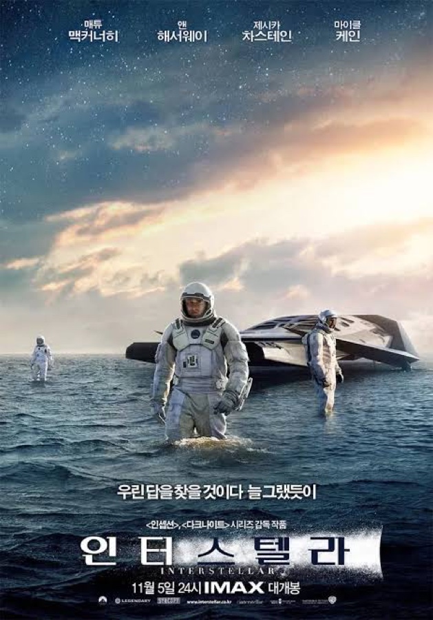 Interstellar (2014)